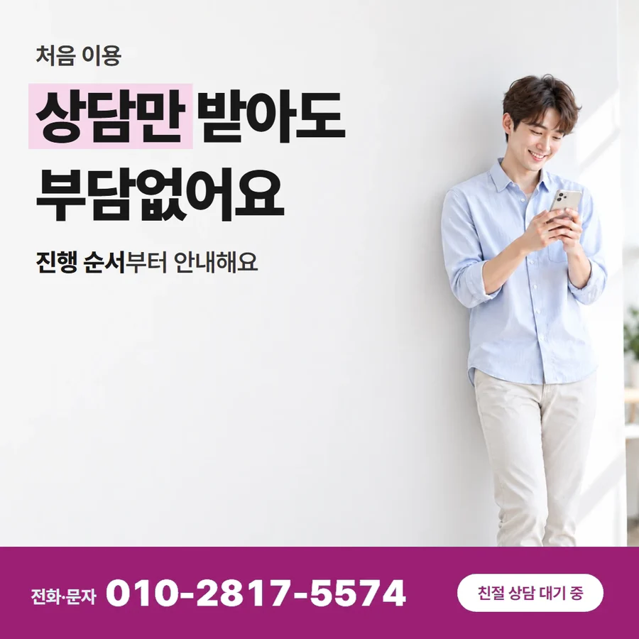 쿠팡 현금화 물건 카드 — 상담만 받아도 부담없어요, 진행 순서부터 안내해요
