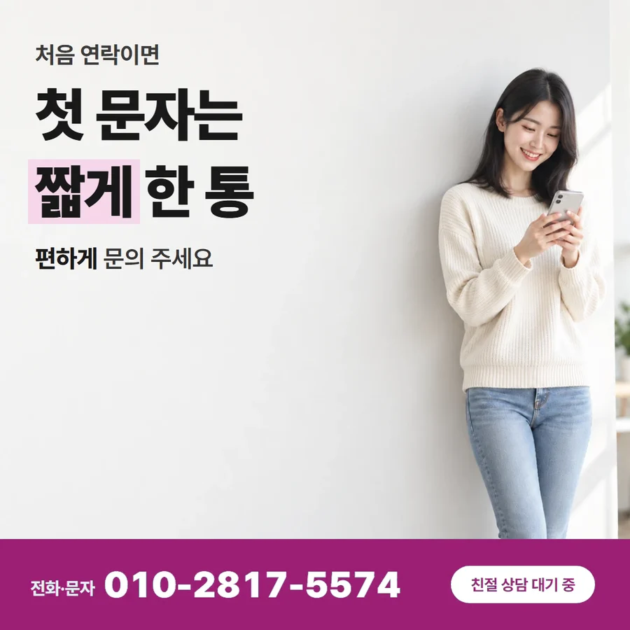 쿠팡 현금화 물건 카드 — 첫 문자는 짧게 한 통, 편하게 문의 주세요