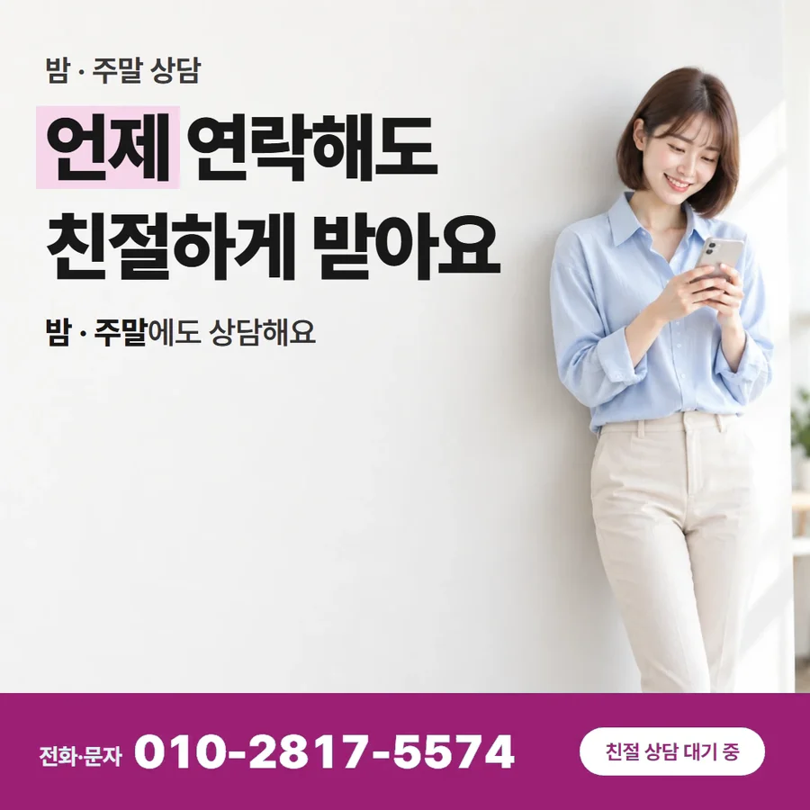 쿠팡 현금화 물건 카드 — 언제 연락해도 친절하게 받아요, 밤 · 주말에도 상담해요