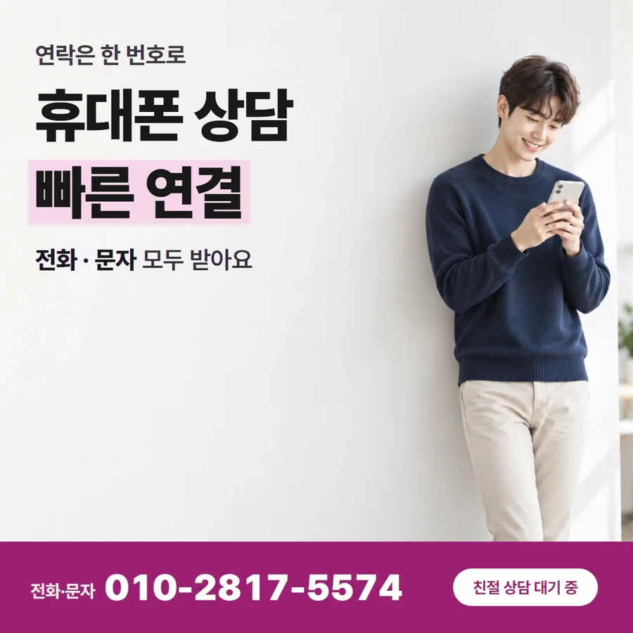 쿠팡 현금화 물건 카드 — 휴대폰 상담 빠른 연결, 전화 · 문자 모두 받아요