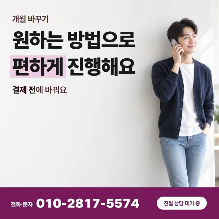 쿠팡 현금화 물건 안내 카드 — 원하는 방법으로 편하게 진행해요